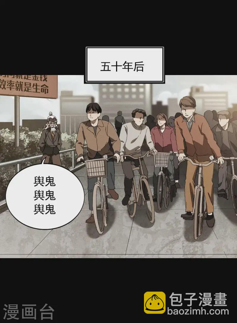 第103话 百年孤独-第107话