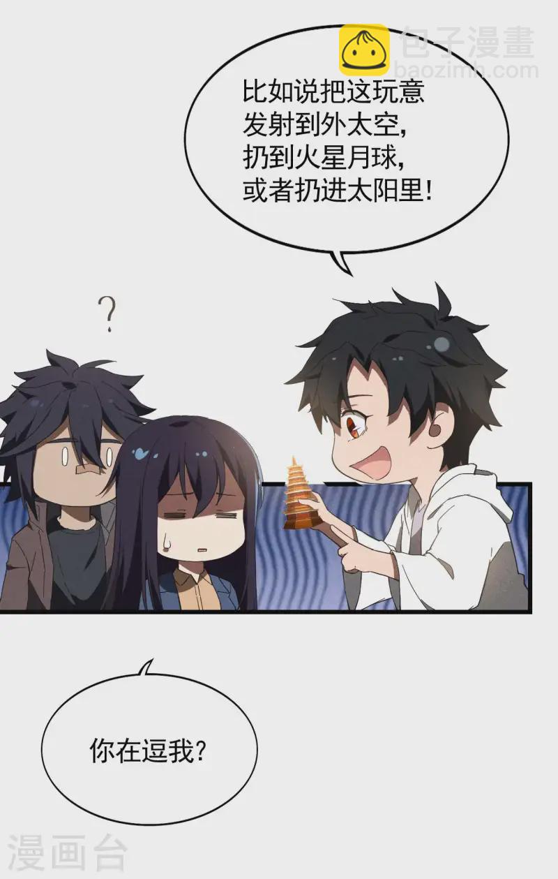 第103话 百年孤独-第107话