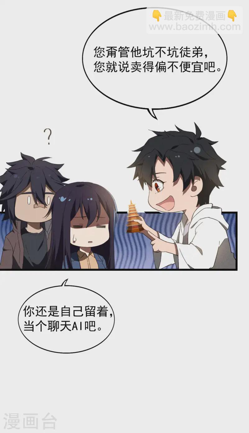 第103话 百年孤独-第107话