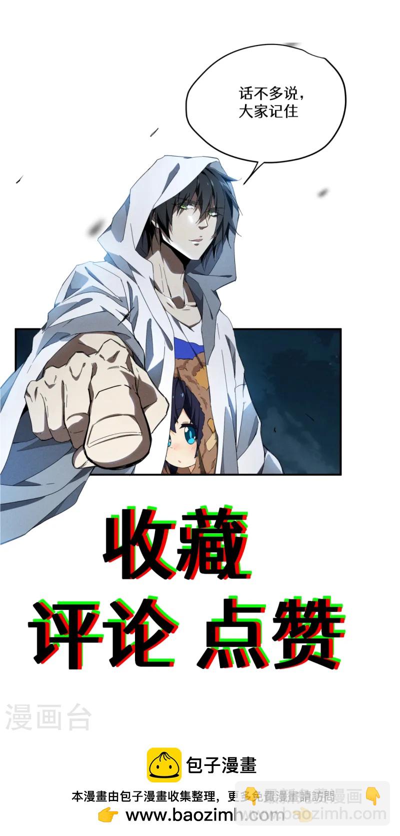 第103话 百年孤独-第107话