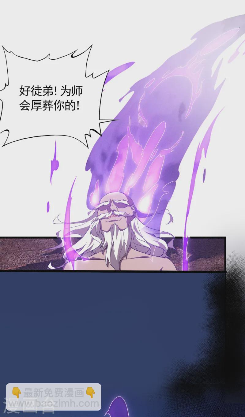 第105话 强欲道心-第109话