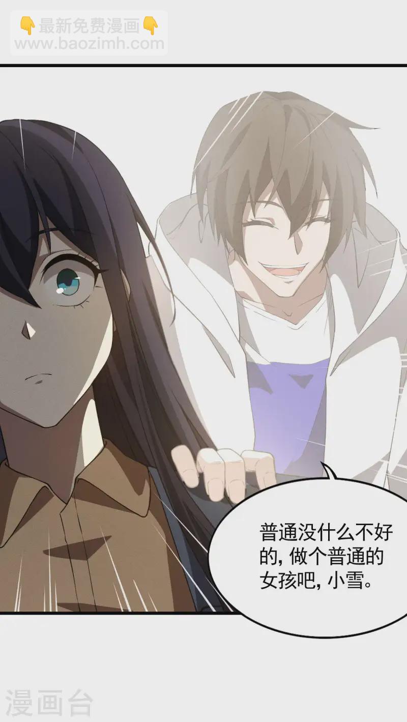 第105话 强欲道心-第109话