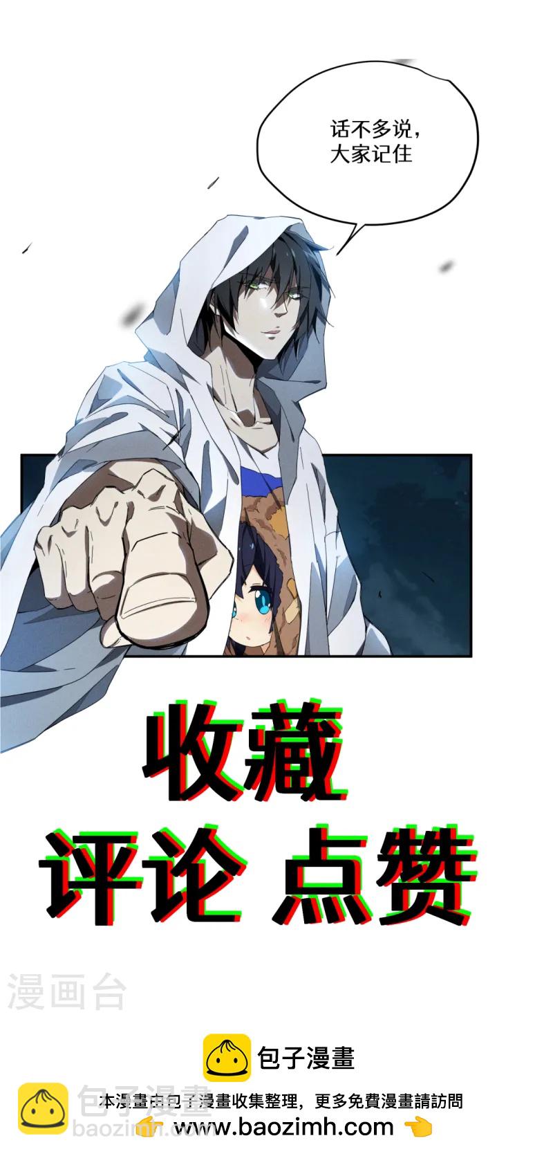 第105话 强欲道心-第109话