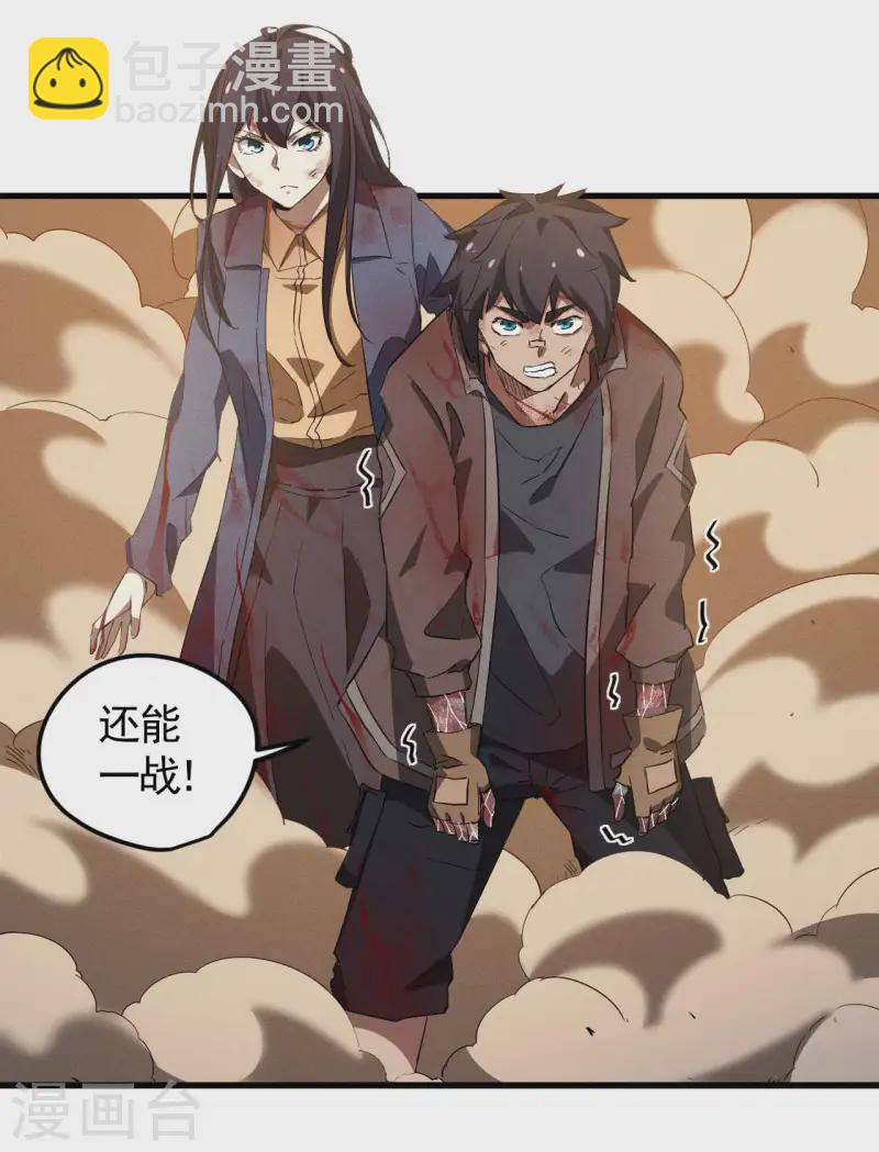 第107话 最后一击(1/2)-第111话