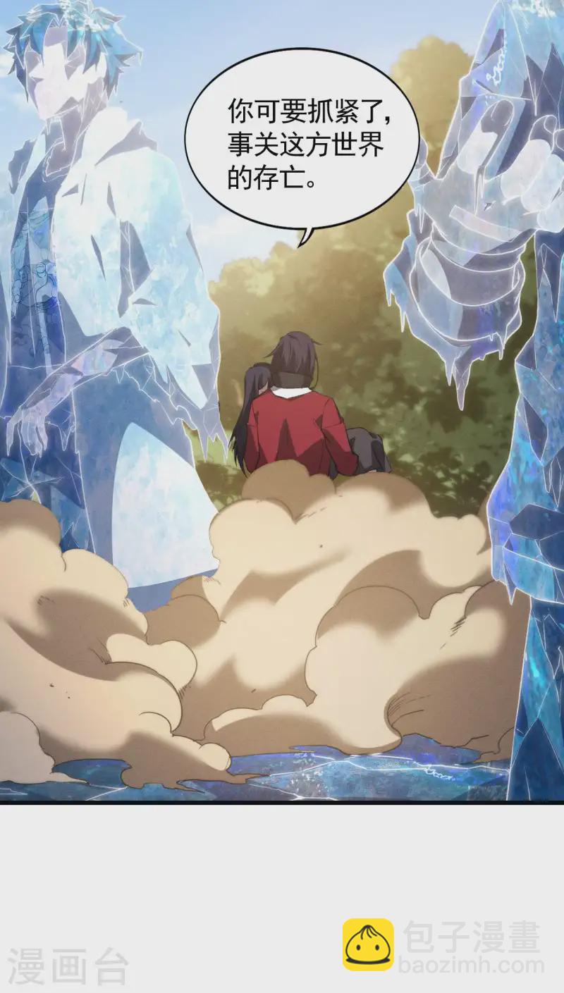 第109话 鬼宿后裔-第113话
