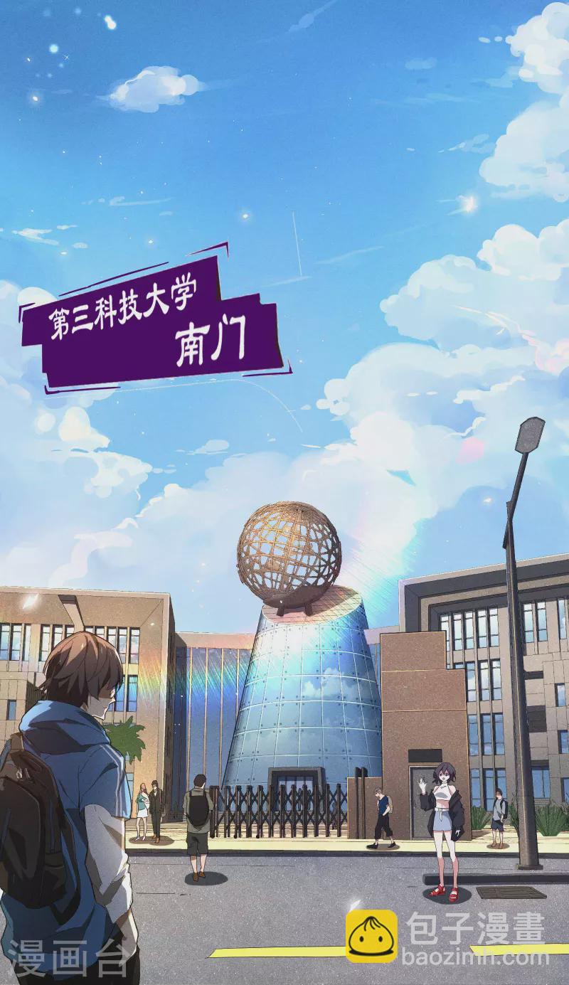 第10话 再度遇袭(1/2)-第13话