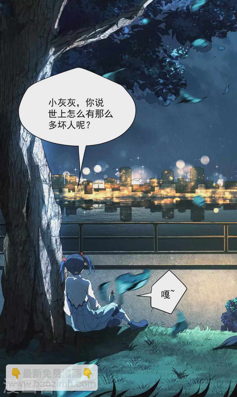 第12话 买凶揍人(1/2)-第15话