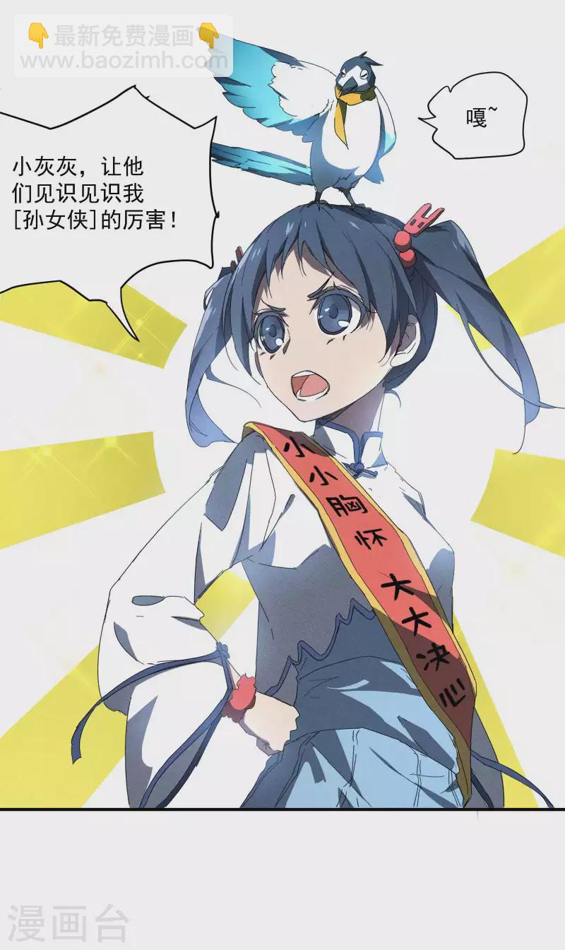 第12话 买凶揍人(1/2)-第15话