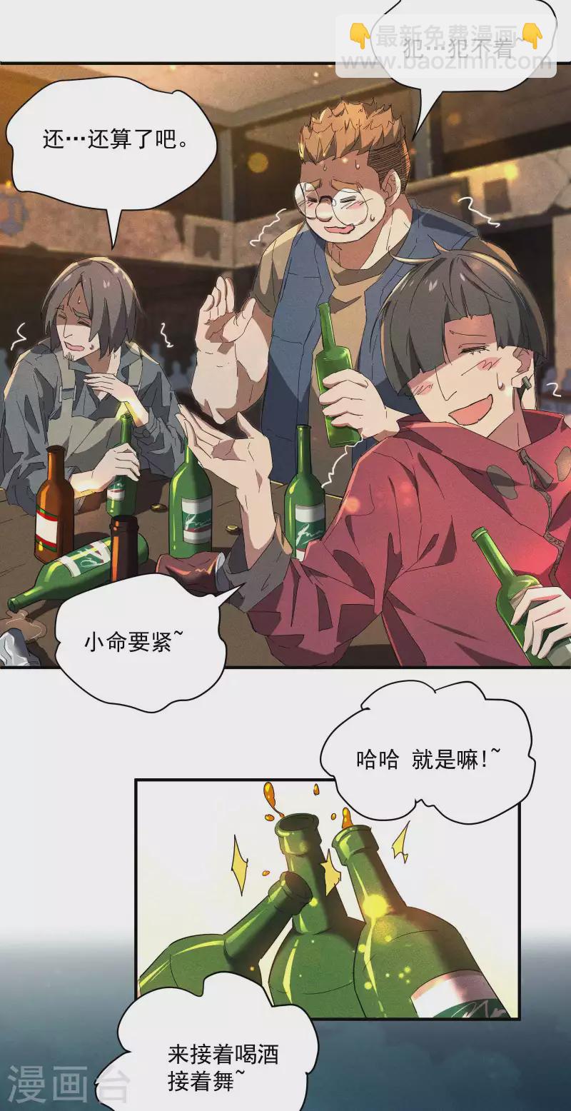 第12话 买凶揍人(1/2)-第15话