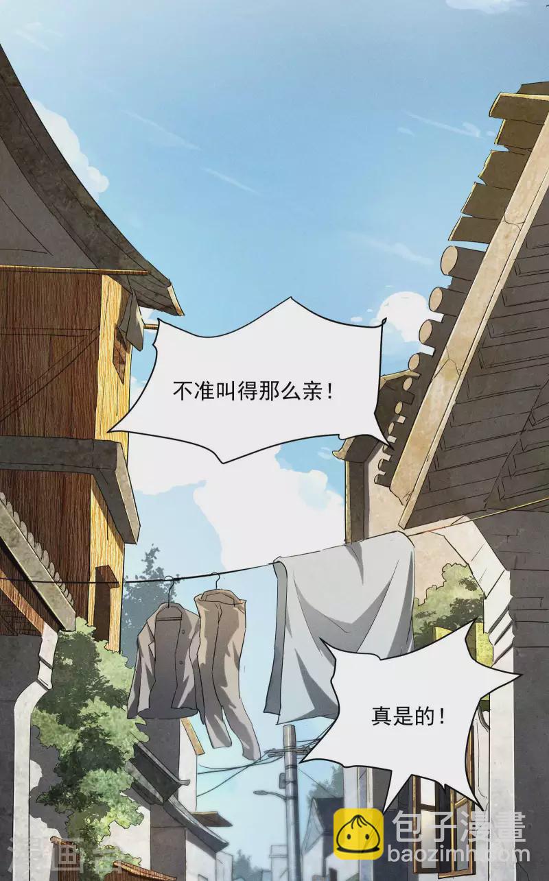 第14话 霸气外露(1/2)-第17话