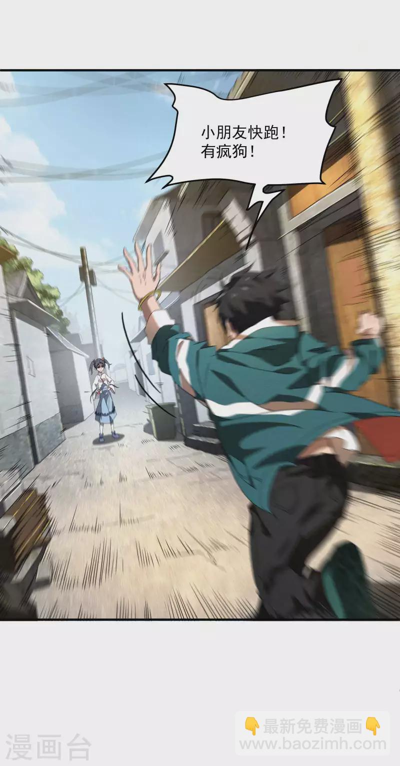 第14话 霸气外露(1/2)-第17话