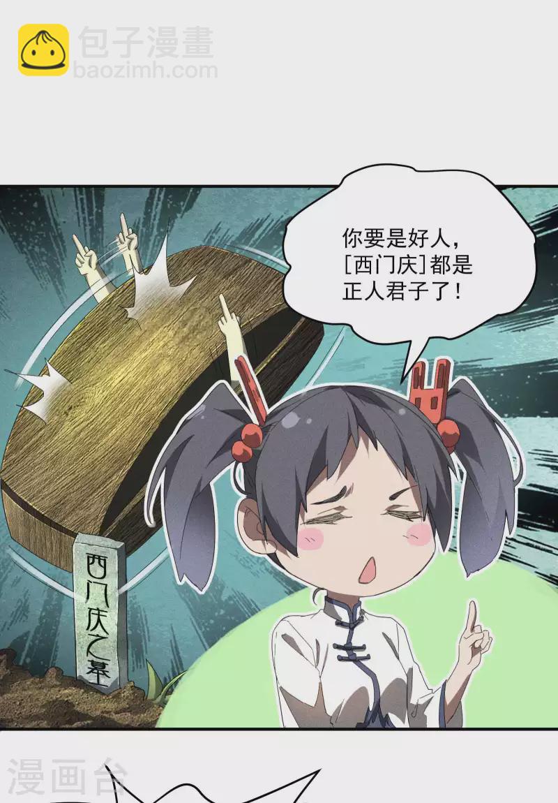 第14话 霸气外露(1/2)-第17话