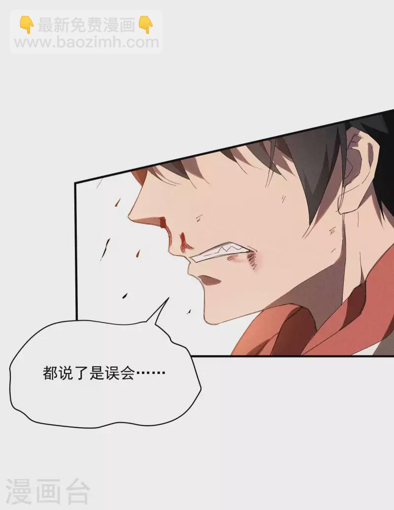 第14话 霸气外露(1/2)-第17话