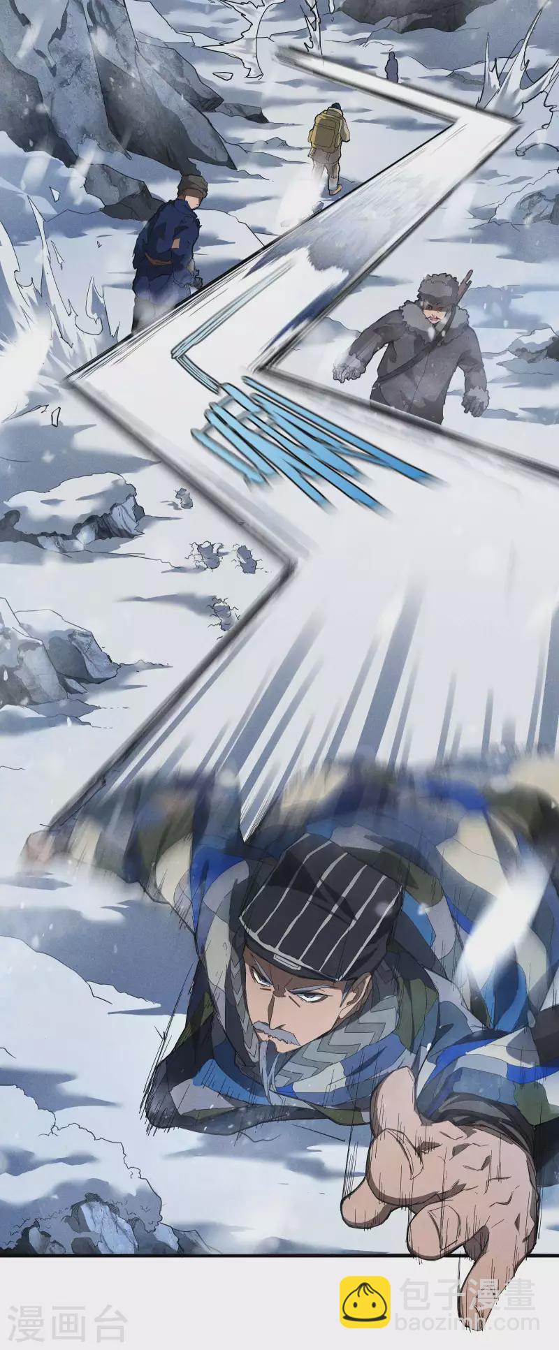 序章 来自昆仑(1/2)-第3话