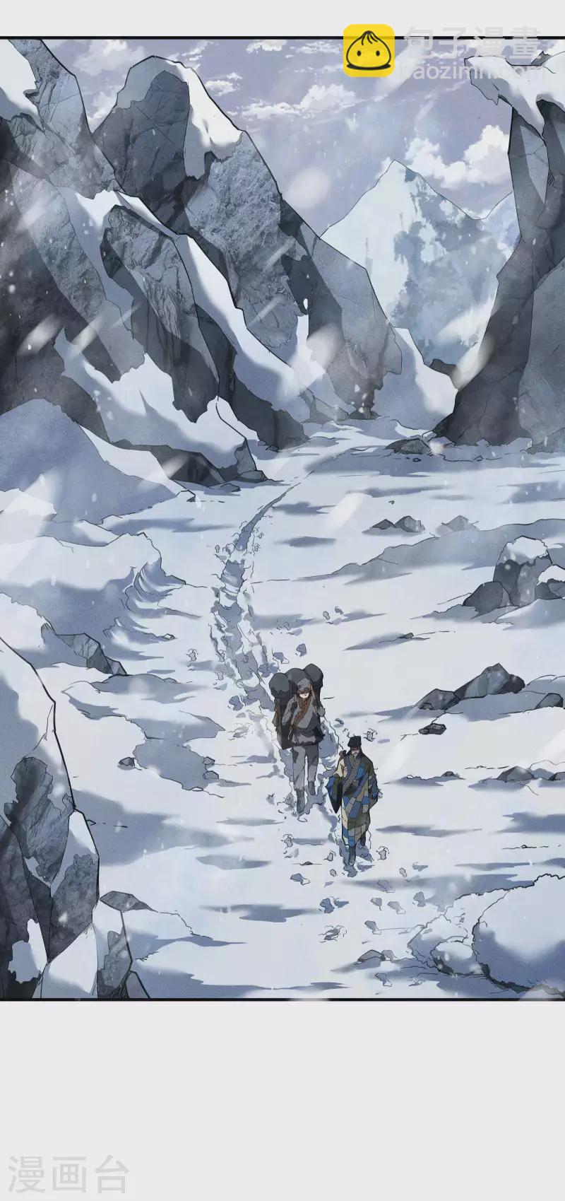 序章 来自昆仑(1/2)-第3话