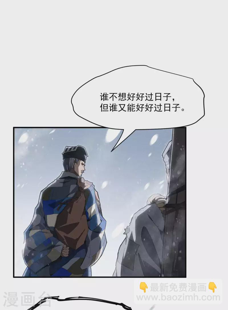 序章 来自昆仑(1/2)-第3话