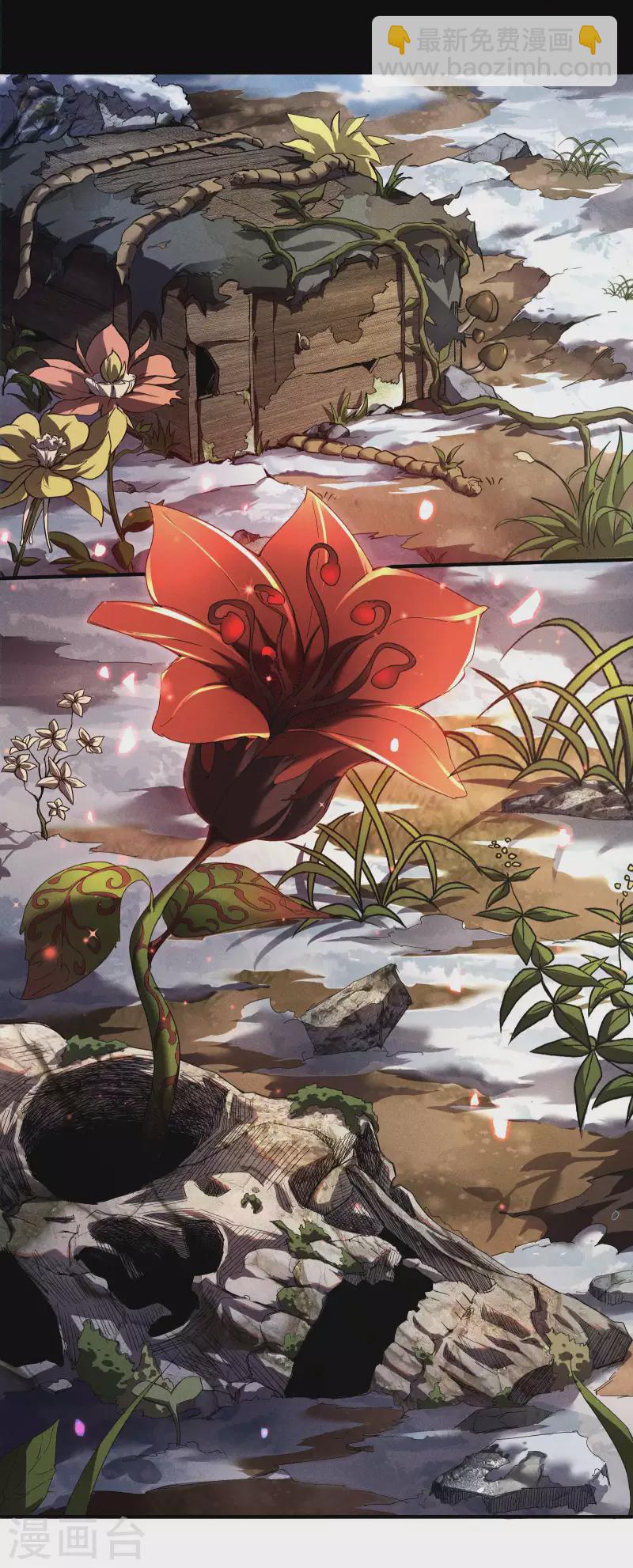 序章 来自昆仑(1/2)-第3话