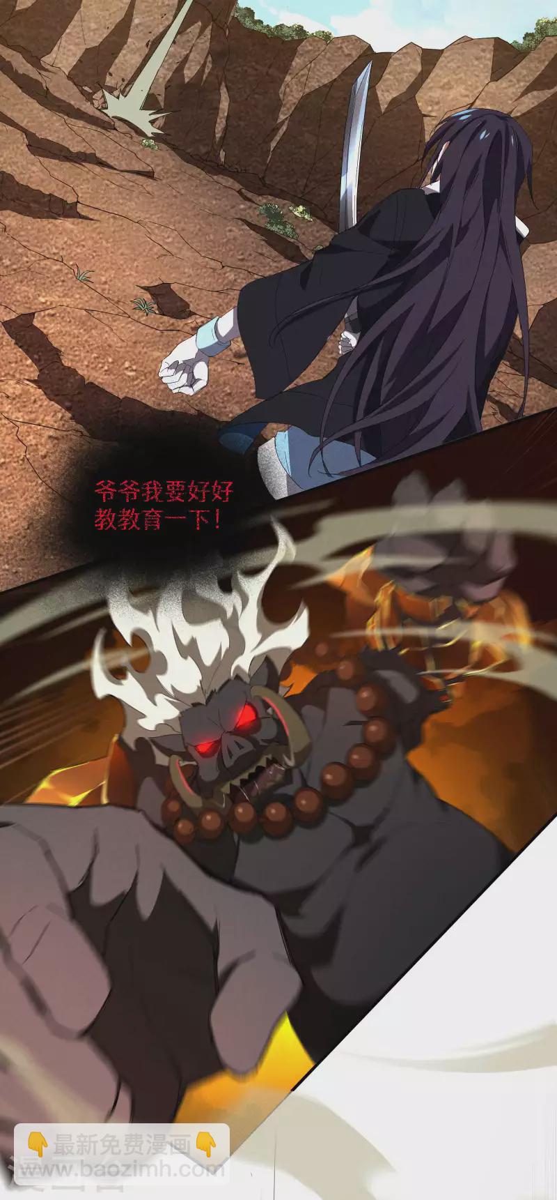第18话 疑似天狗(1/2)-第21话