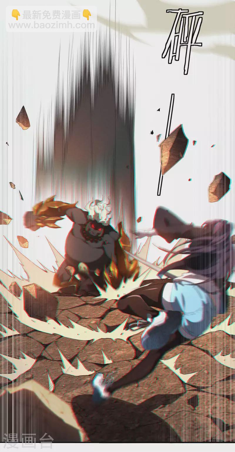 第18话 疑似天狗(1/2)-第21话