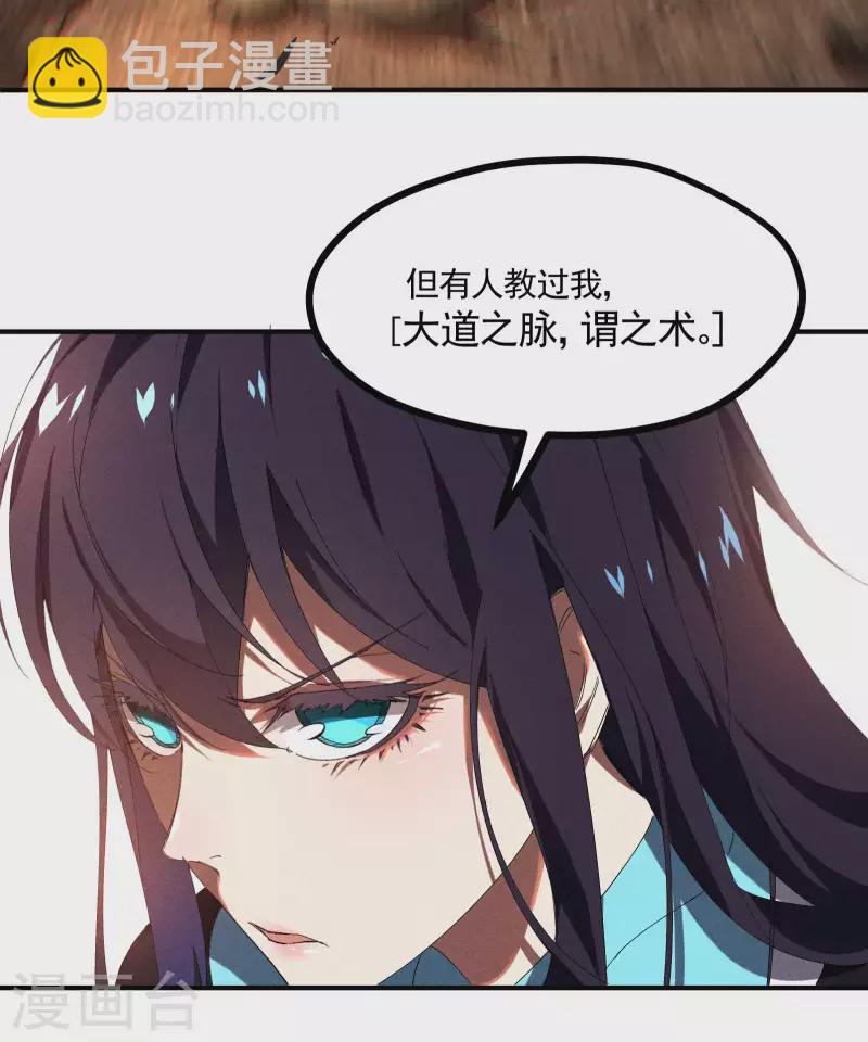 第18话 疑似天狗(1/2)-第21话