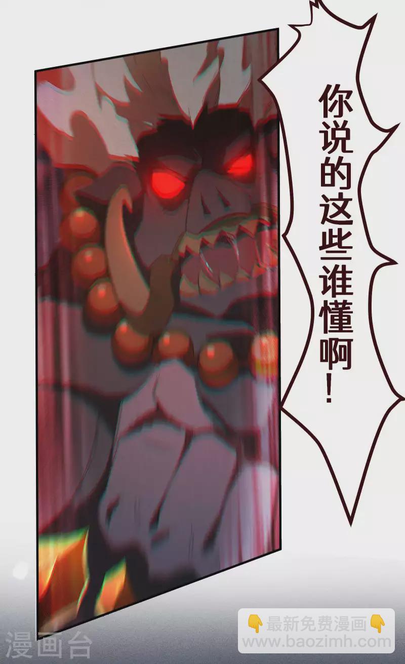第18话 疑似天狗(1/2)-第21话
