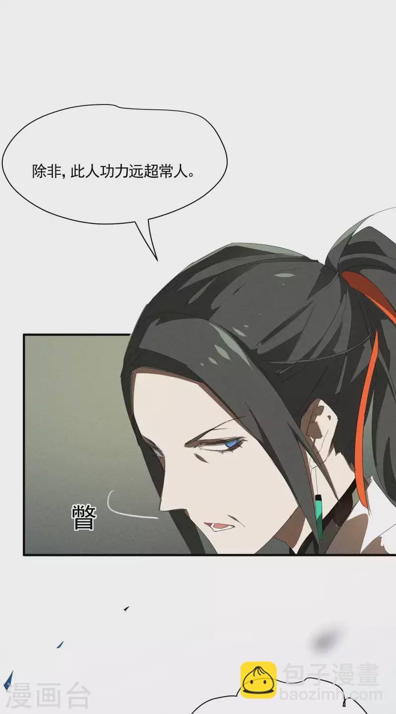 第21话 隐藏的局势(1/2)-第25话