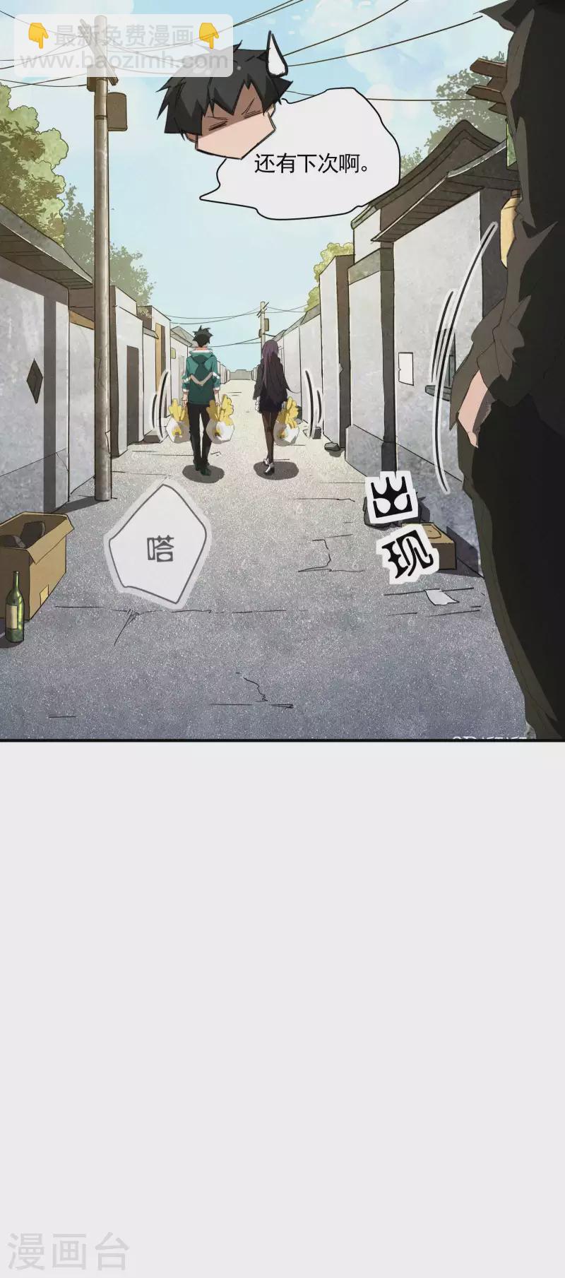 第23话 我太弱了(1/2)-第27话