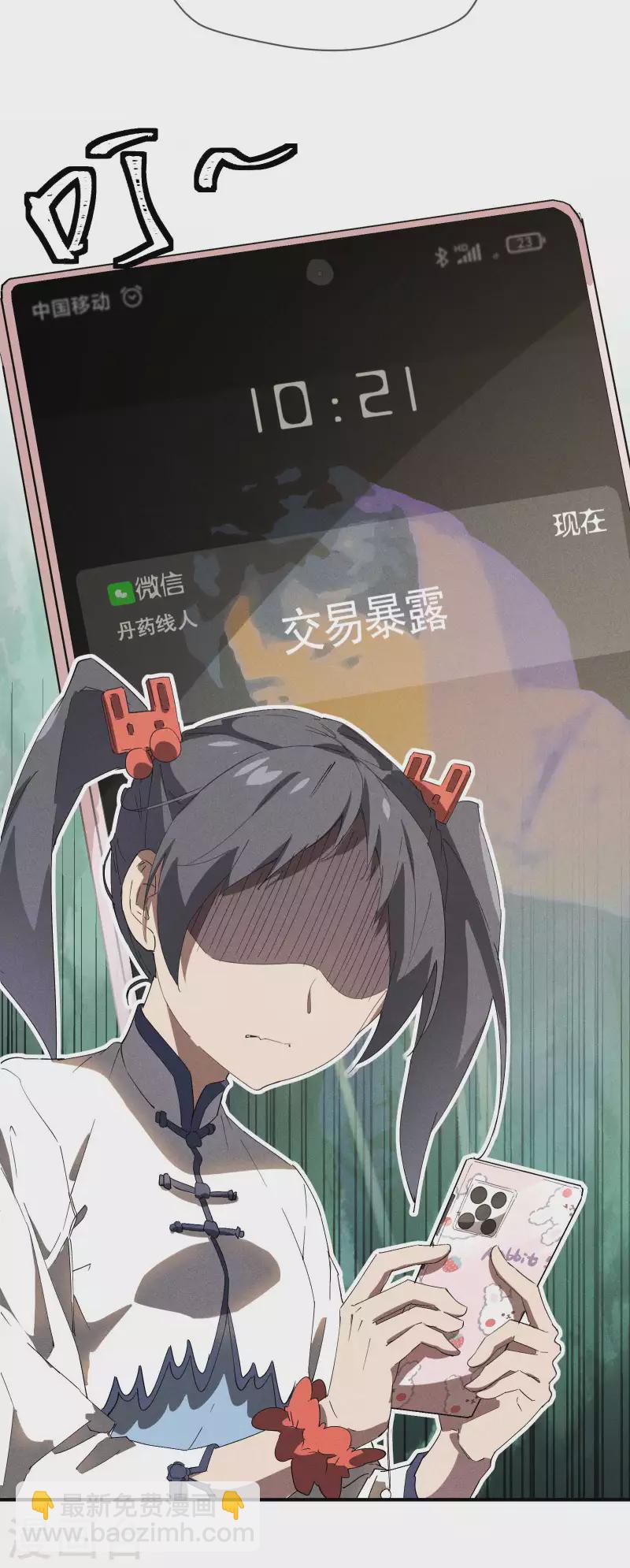 第25话 英雄救美(1/2)-第29话
