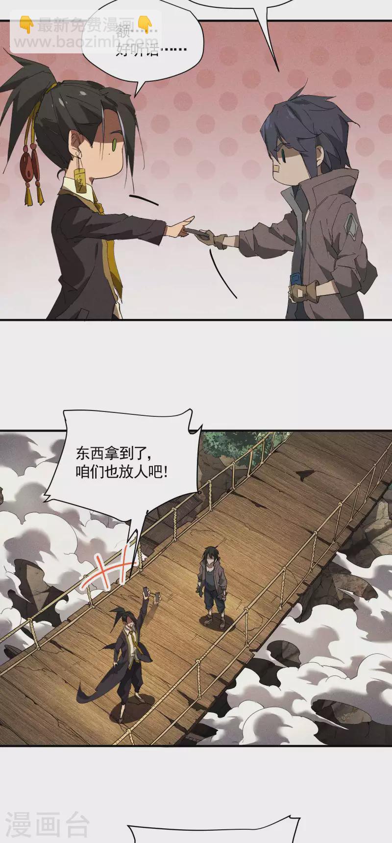 第29话 一场闹剧(1/2)-第33话