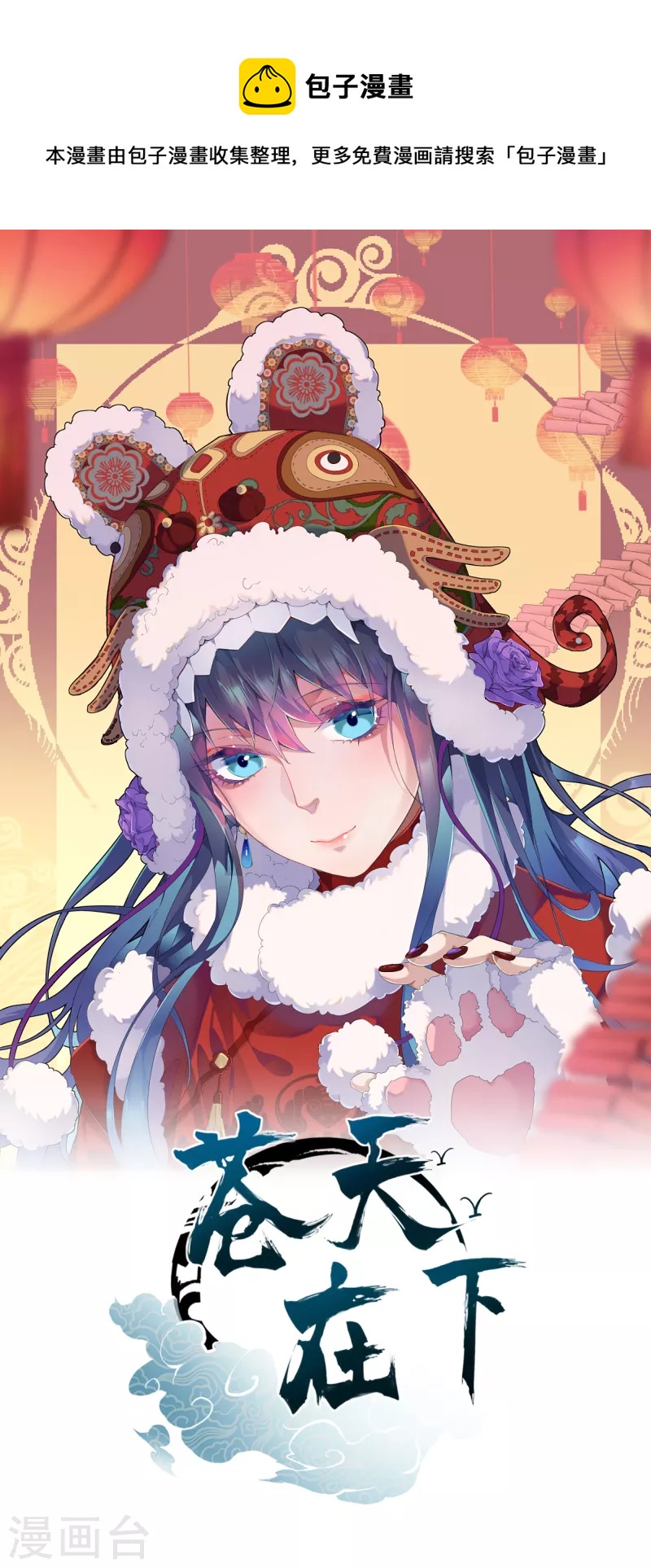 第31话 假徒弟成真-第35话
