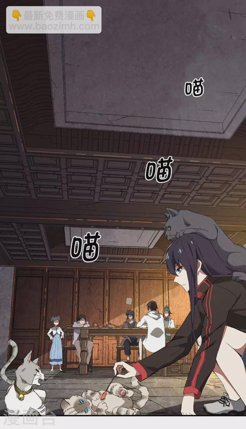 第31话 假徒弟成真-第35话