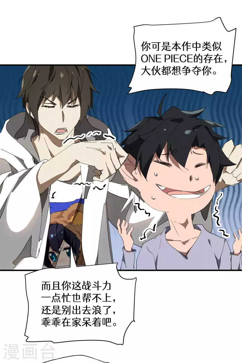 第31话 假徒弟成真-第35话
