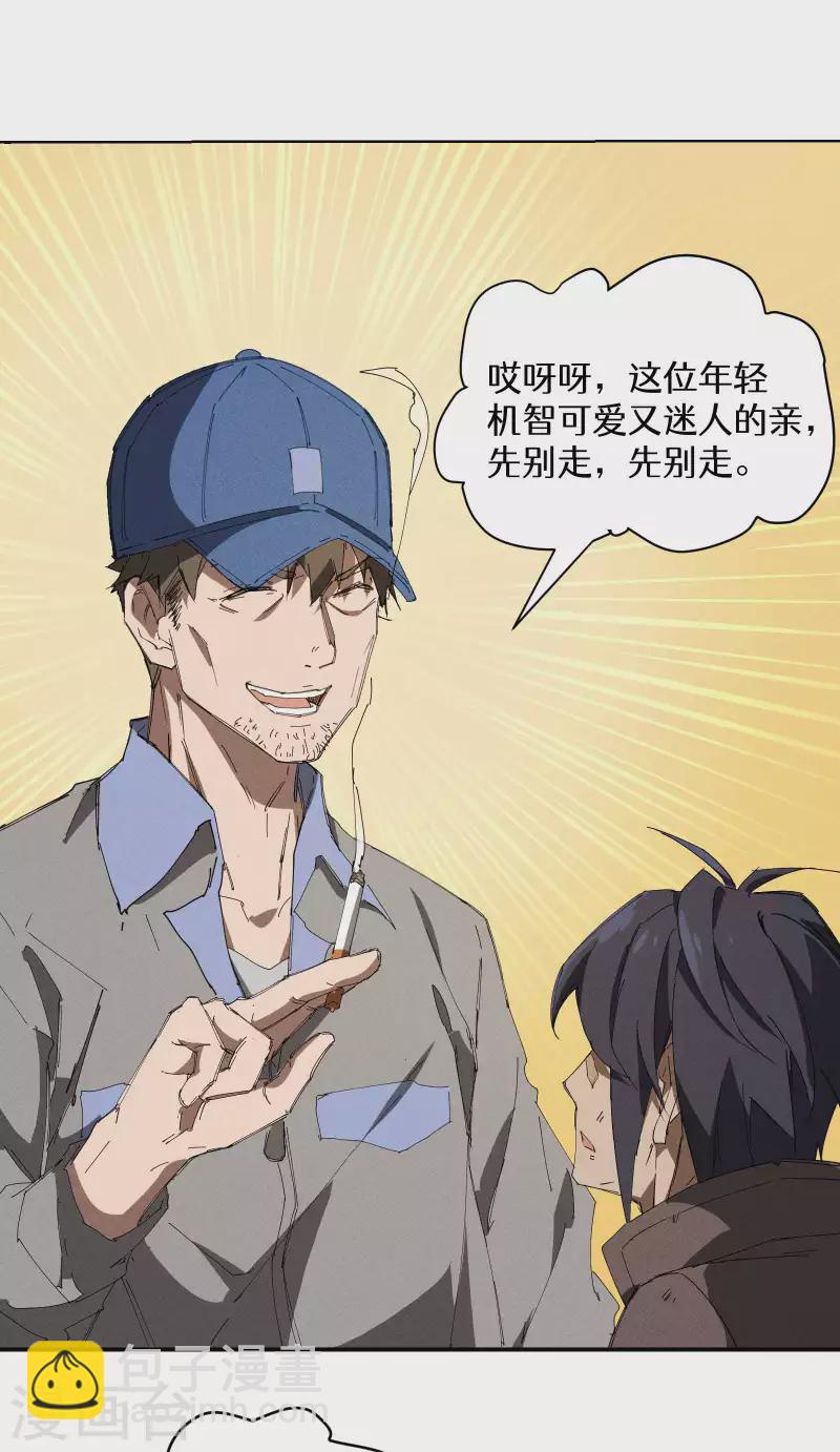 第31话 假徒弟成真-第35话