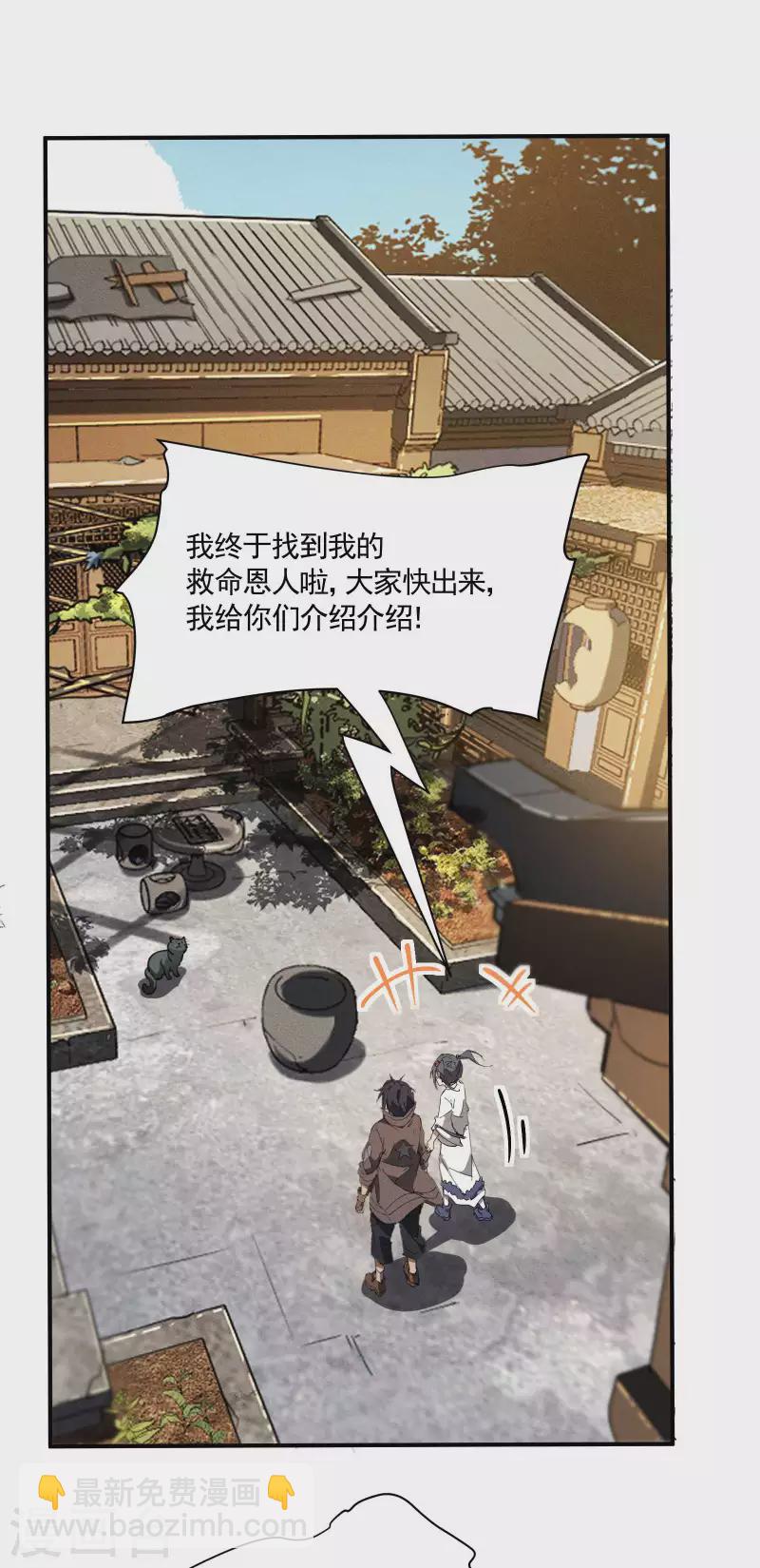 第31话 假徒弟成真-第35话