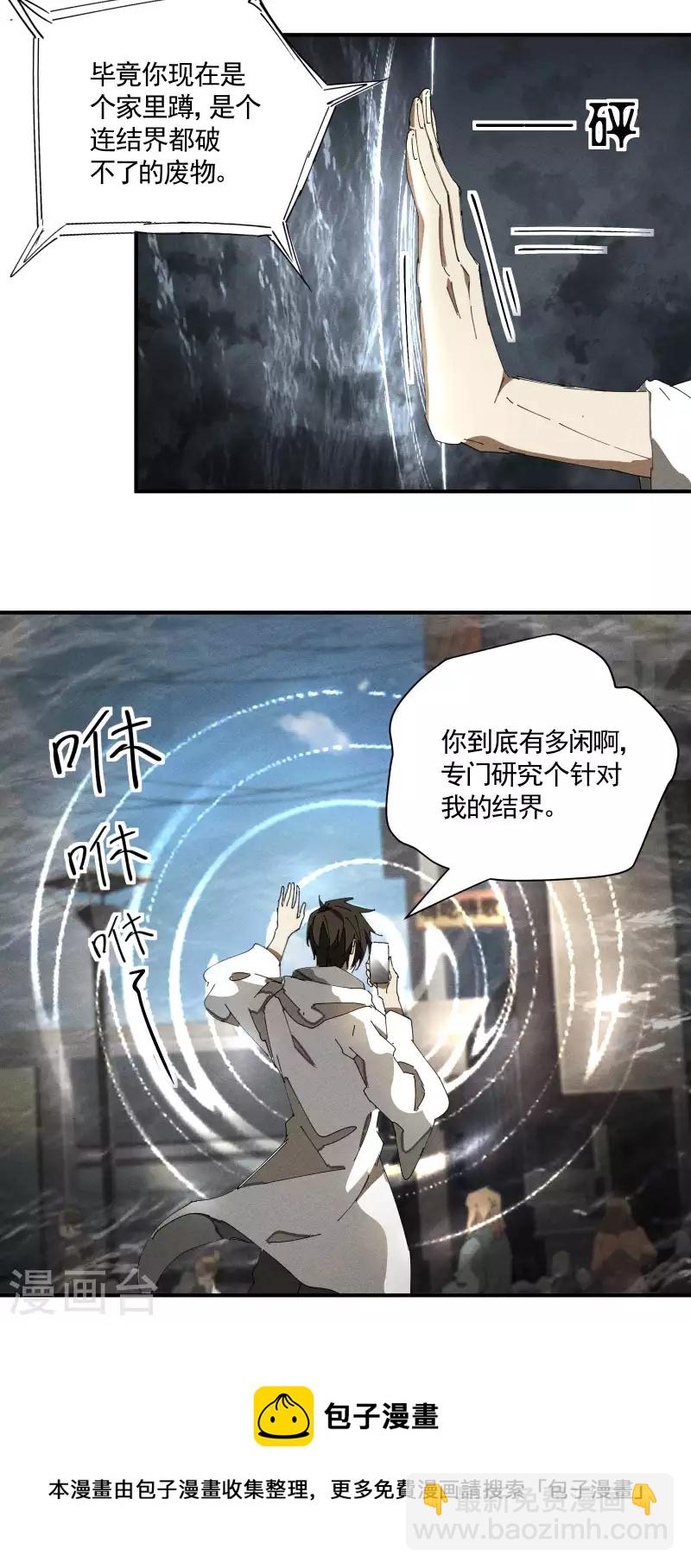 第33话 谁是恶人(1/2)-第37话