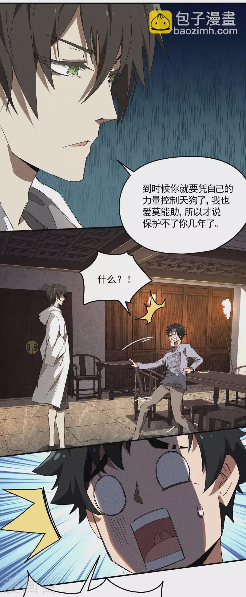 第35话 如何变强(1/2)-第39话