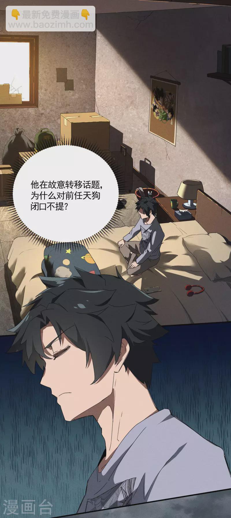 第35话 如何变强(1/2)-第39话