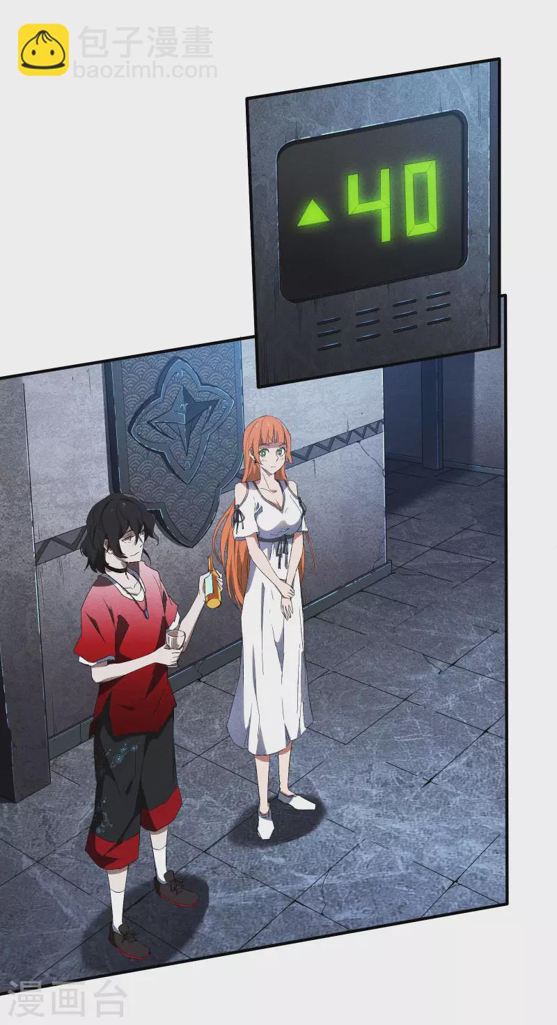 第35话 如何变强(1/2)-第39话