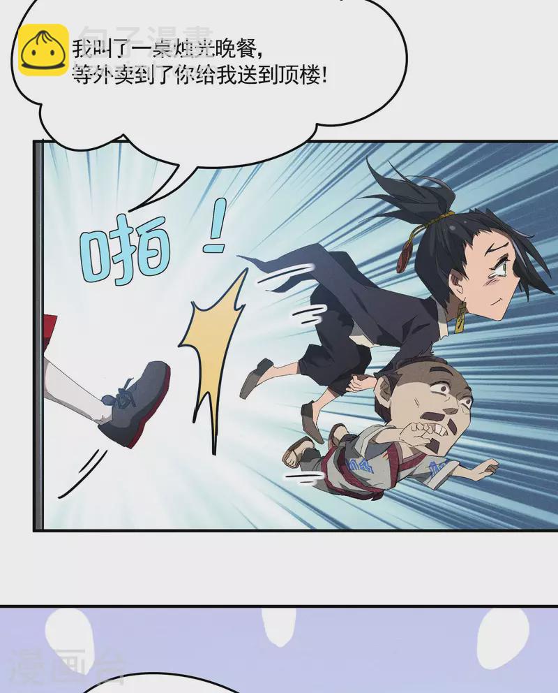 第35话 如何变强(1/2)-第39话