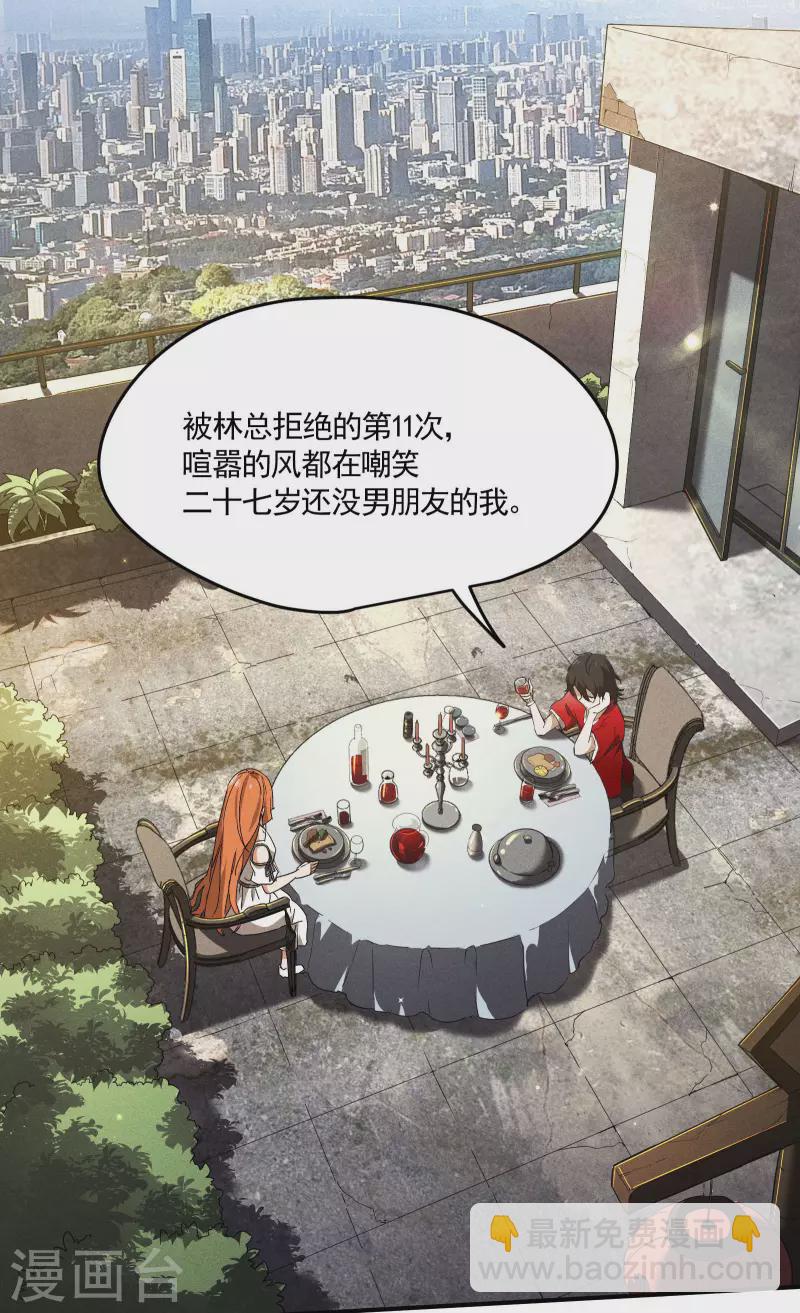 第35话 如何变强(1/2)-第39话