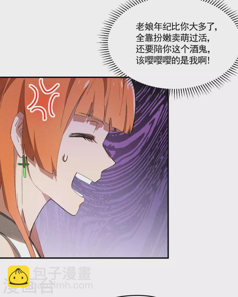 第35话 如何变强(1/2)-第39话