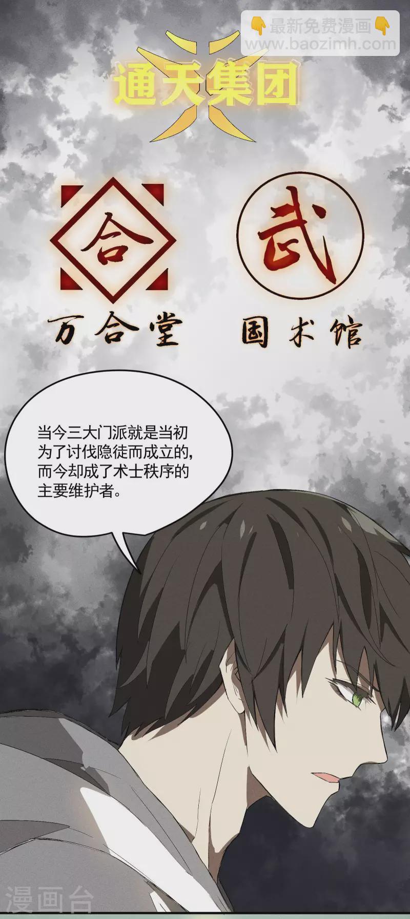 第35话 如何变强(1/2)-第39话
