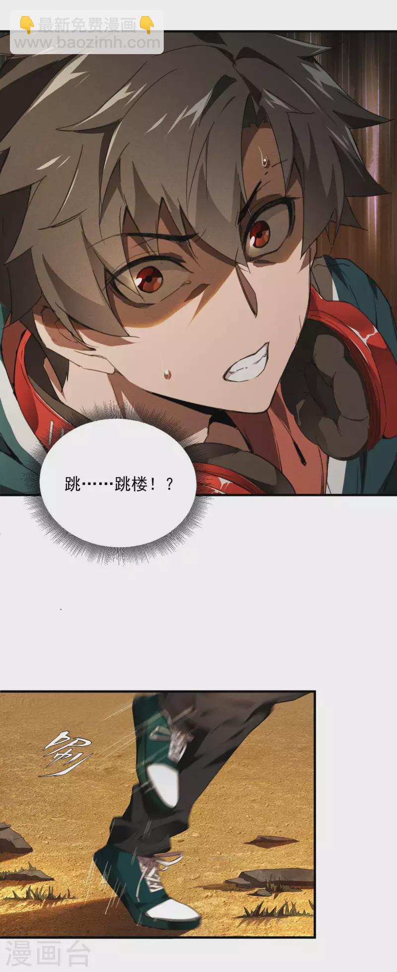 第2话 遇袭(1/2)-第5话