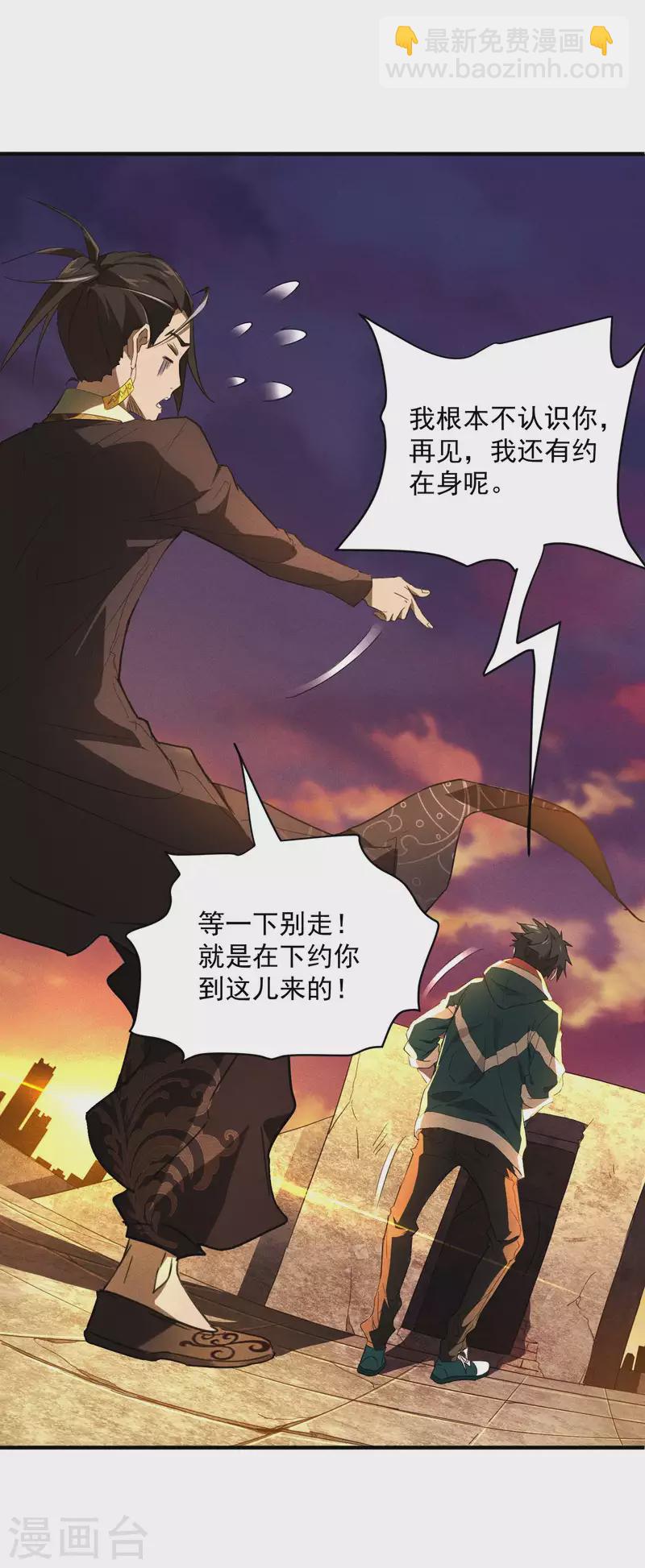 第2话 遇袭(1/2)-第5话