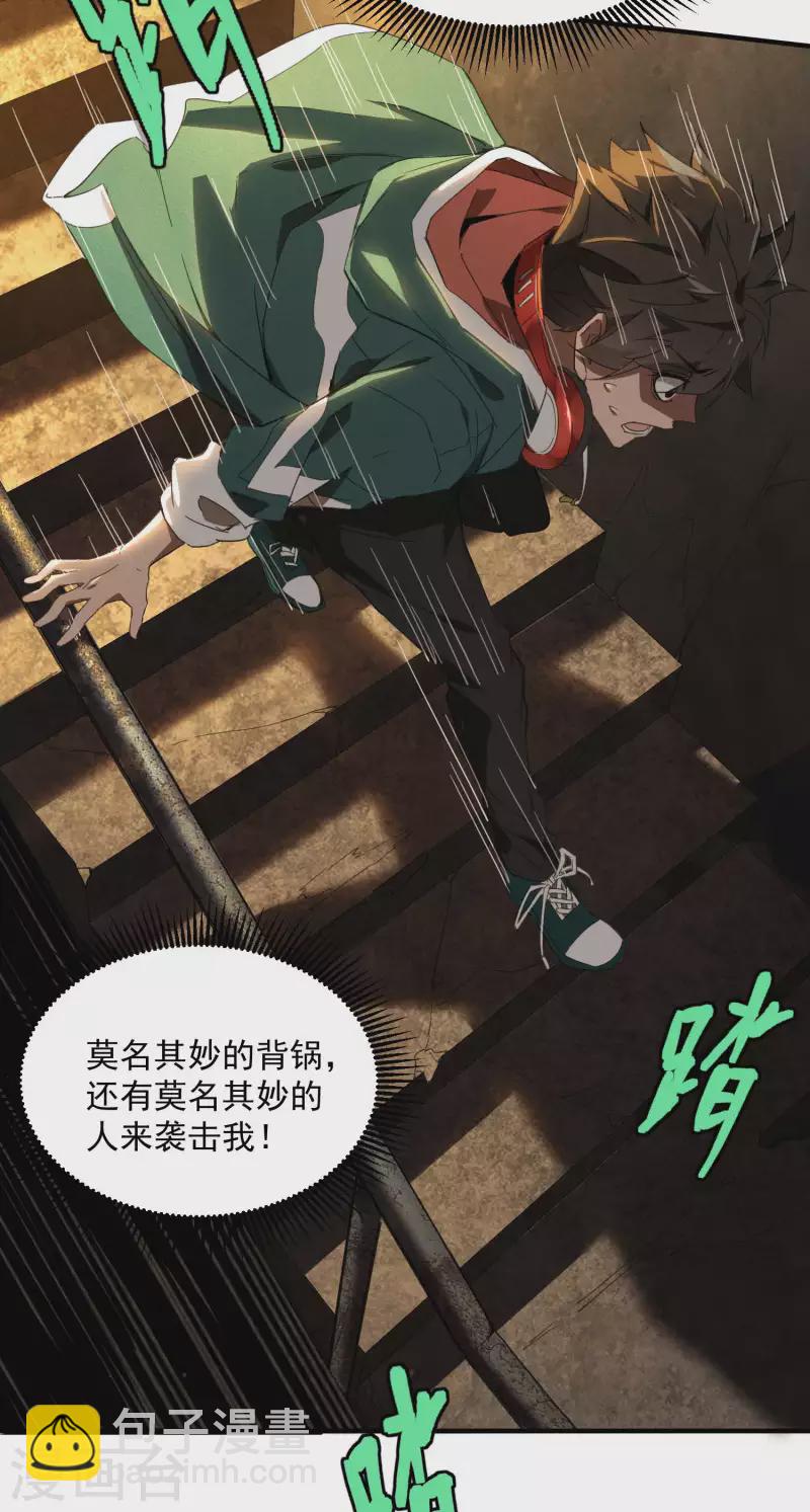 第2话 遇袭(1/2)-第5话