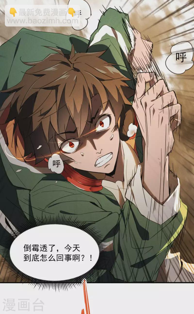 第2话 遇袭(1/2)-第5话
