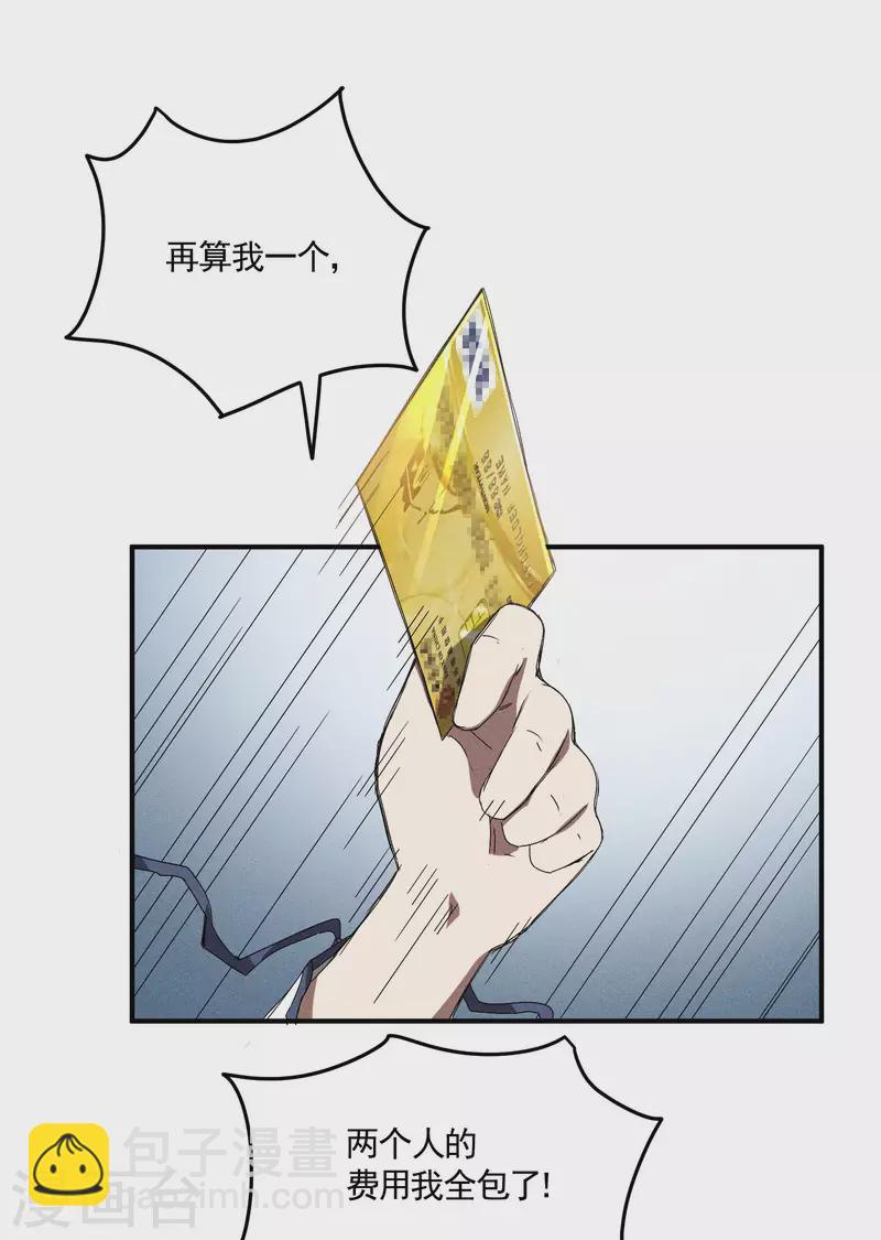 第37话 国术馆(1/2)-第41话