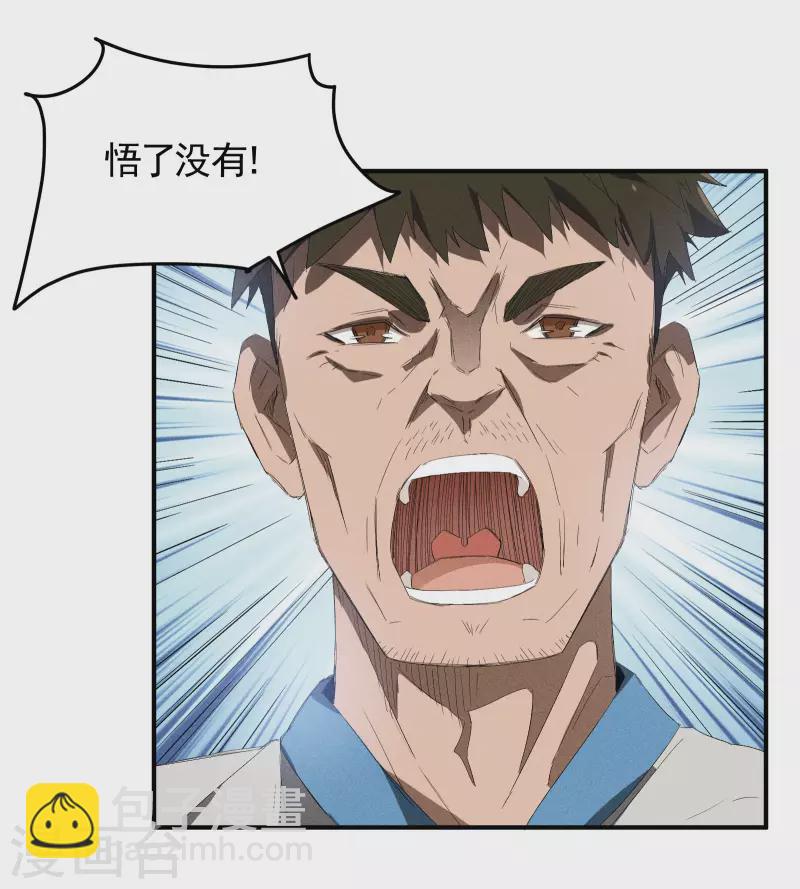 第37话 国术馆(1/2)-第41话