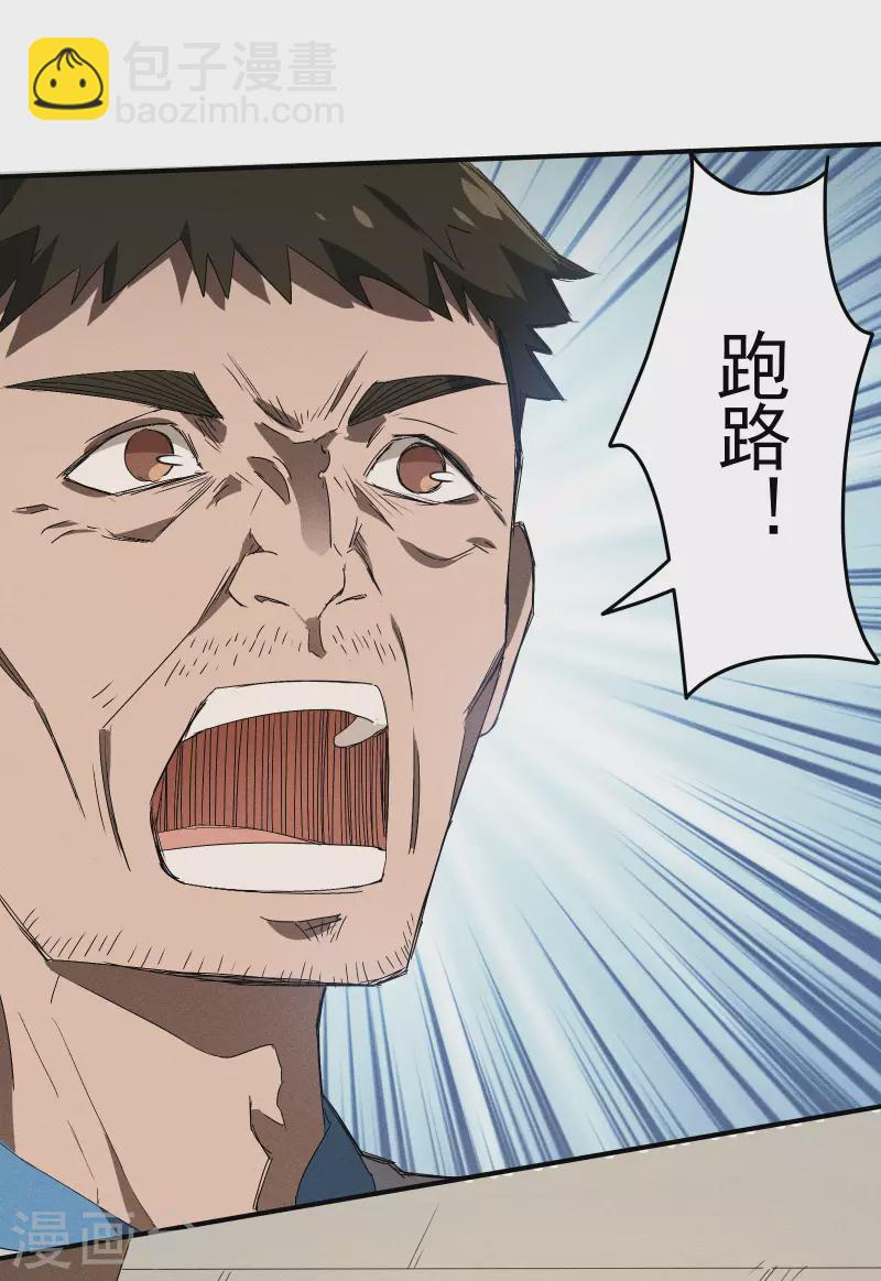 第37话 国术馆(1/2)-第41话