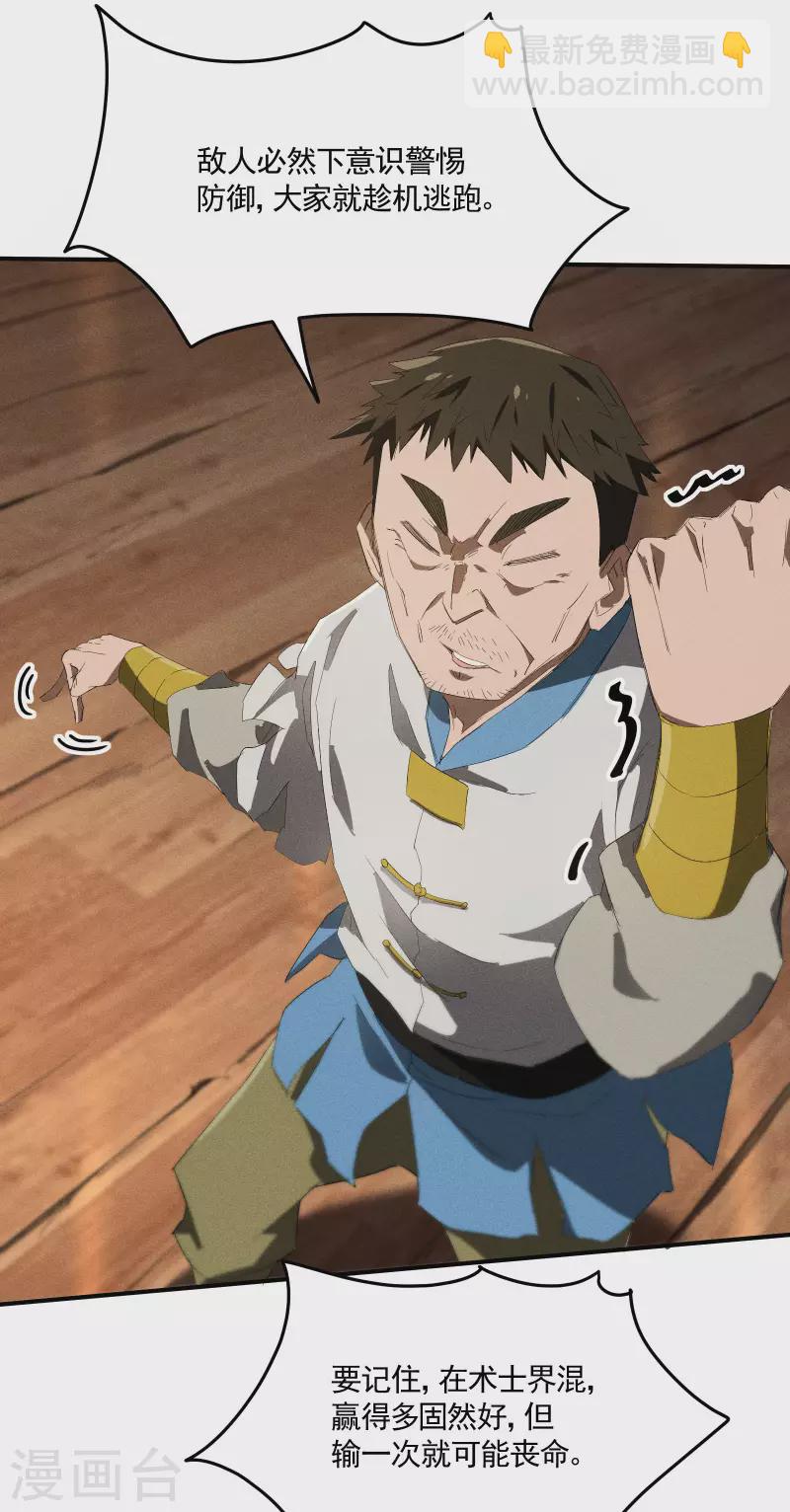 第37话 国术馆(1/2)-第41话